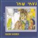 הקלק למידע נוסף